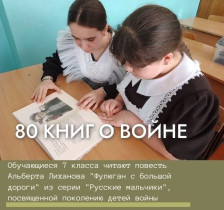 80 книг о войне.